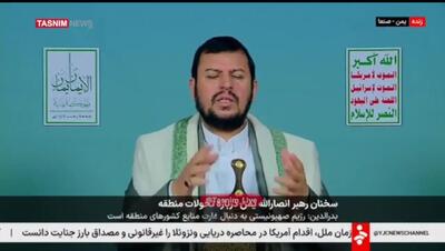  واکنش رهبر انقلاب یمن به اقدامات جنگ افروزانه آمریکا علیه ونزوئلا + فیلم