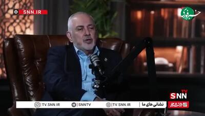 ببینید | ظریف: تابعیت آمریکا و گرین‌کارت ندارم/ فرزندانم تابعیت آمریکا دارند چون در آنجا به دنیا آمدند اما ...