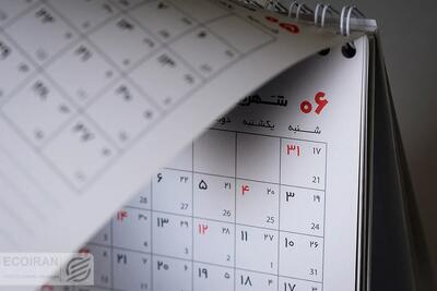 فوری/ تهران فردا تعطیل شد؟