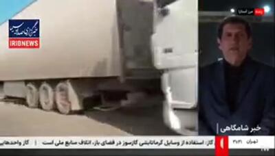 مشکل همه کامیون‌های معطل مانده در مرز آستارا تا ۴۸ ساعت آینده رفع می‌شود+ ویدئو