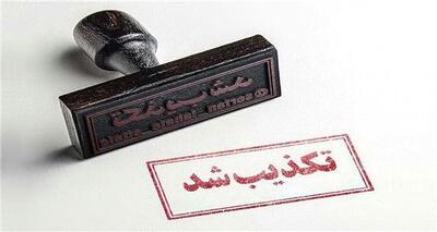 تکذیب انفجار در جنوب بغداد