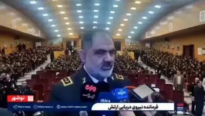  ببینید| رزمایش دریایی سه جانبه به میزبانی ایران برگزار می‌شود