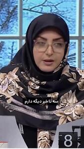 وقتی المیرا شریفی‌مقدم از خواندن ادامه خبر‌ها منصرف می‌شود
