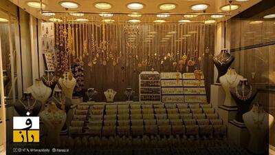 بحران ۱۲ روزه در بازار طلا | چالش مسدودی حساب‌ های بانکی