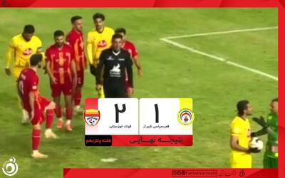فولاد خوزستان در دقیقه‌های پایانی پیروز شد/ برد پرهیجان ۲-۱ مقابل فجر سپاسی
