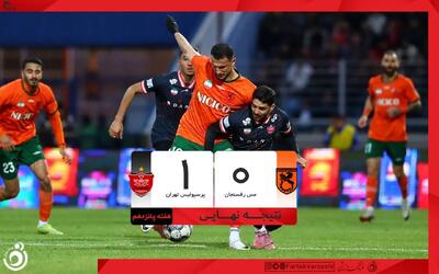 پرسپولیس صدر جدول را تصاحب کرد؛ برد خفیف سرخ‌پوشان در رفسنجان