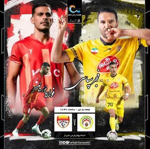 آخرین شانس یحیی در شیراز؛ فولاد زیر فشار، فجرسپاسی با روحیه