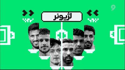 عملکرد لژیونرها در هفته اخیر (4 دی)