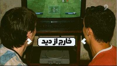 خارج از دید (4 دی)