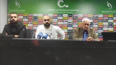 نشست خبری مازیار زارع، بعد از برد مقابل آلومینیوم اراک