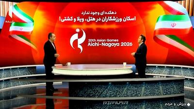 بخش کامل آیتم میدان برنامه ورزش و مردم (5 دی)