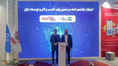  تفاهم‌نامه همکاری میان ایران‌کیش و دیجی‌گلد