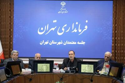  اعضای هیأت اجرایی انتخابات شورای اسلامی شهر تهران انتخاب شدند