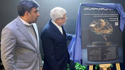 رونمایی از پوستر جایزه ملی هوش مصنوعی ایران