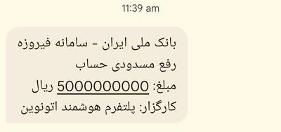 آزادسازی مبالغ بلوکه شده حساب های وکالتی برای سامانه ثبت درخواست خودروهای وارداتی