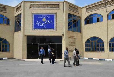  ثبت‌نام داوطلبان انتخابات هیات ممیزه پیام نور از ۸ دی آغاز می‌شود