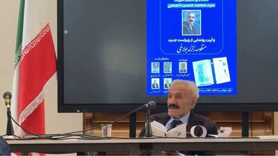 آئین بزرگداشت سید محمدحسن ناصحی برگزار شد