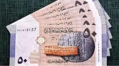  اسکناس‌های جدید در سوریه آماده شدند + عکس