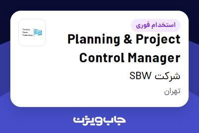 استخدام Planning   Project Control Manager در شرکت SBW