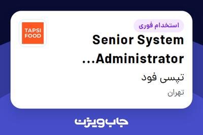  استخدام Senior System Administrator Specialist در تپسی فود