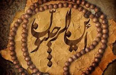  ذکر ماه رجب که ثواب روزه دارد