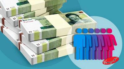  یارانه ۷ میلیون تومانی برای این افراد در راه است/ مشمولان شناسایی شدند + جزییات - کلبه سرگرمی