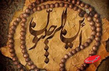  ذکر ماه رجب که ثواب روزه دارد - کلبه سرگرمی