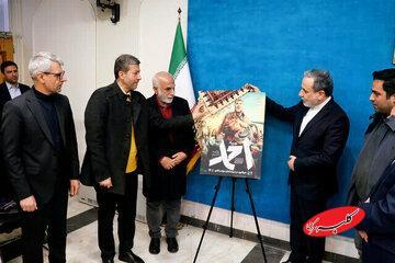  «احمد» با حضور وزیر امور خارجه رونمایی شد - کلبه سرگرمی