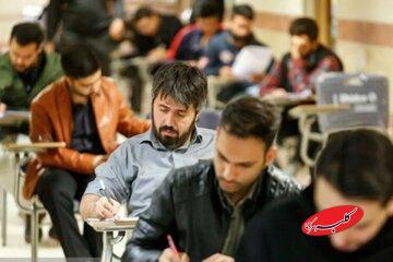  جزئیات آزمون اختصاصی «دانشجو معلم» سال ۱۴۰۵/ آخرین مهلت ثبت‌نام - کلبه سرگرمی