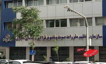  مخالف با قانون اساسی، اسباب قدرت‌گیری بی‌سابقه صداوسیما - کلبه سرگرمی