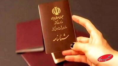  اولین زن ایرانی‌ که شناسنامه گرفت! / داستان صدور شناسنامه ۱۰۷ سال پیش+ تصاویر - کلبه سرگرمی