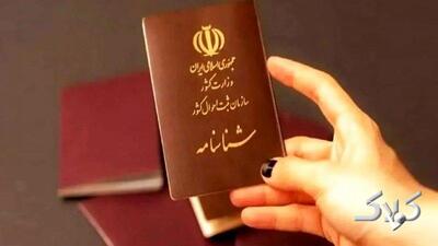 اولین زن ایرانی‌ که شناسنامه گرفت! / داستان صدور شناسنامه ۱۰۷ سال پیش+ تصاویر - مجله اینترنتی کولاک