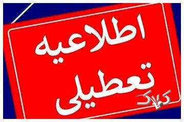 فوری/ تکلیف تعطیلی مدارس تهران (شنبه ۶ دی) مشخص شد - مجله اینترنتی کولاک