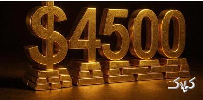 رکورد دوباره قیمت طلا و ورود به کانال جدید - مجله اینترنتی کولاک