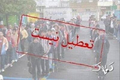 آموزش و پرورش: مدارس اصفهان شنبه ۶ دی تعطیل نیست - مجله اینترنتی کولاک