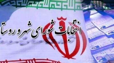 اعضای هیأت اجرایی انتخابات شورای اسلامی شهر تهران انتخاب شدند - مردم سالاری آنلاین