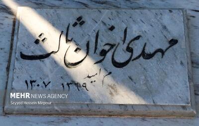 «تو را ای کهن بوم و بر دوست دارم» بیانیه ایران دوستی اخوان است