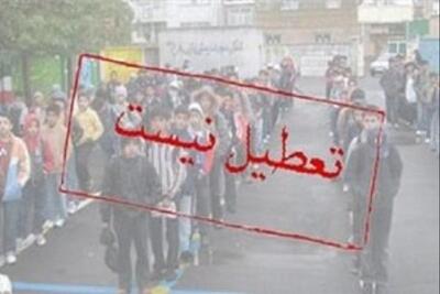  آموزش و پرورش: مدارس اصفهان شنبه ۶ دی تعطیل نیست