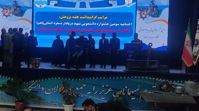  جشنواره دانشجویی دریایی شهید انشایی در نوشهر