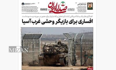 روزنامه «صدای ایران»؛ شماره ۱۸۸| افساری برای بازیگر وحشی غرب آسیا