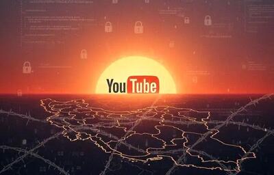 پایان یوتیوب فارسی؟