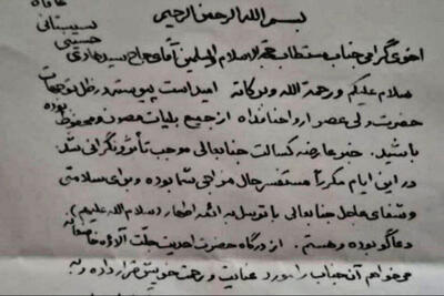 برادر آیت‌ الله سیستانی در بیمارستانی در تهران بستری شد/ نامه آیت‌الله سیستانی به برادرش