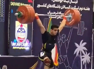 ویدیو| ستاره ۱۵ ساله وزنه برداری ایران، رکورد جهان را شکست - پارس فوتبال