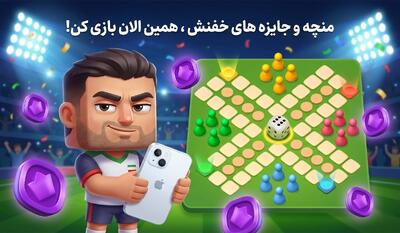 منچه و جایزه های خفنش، همین الان بازی کن! - پارس فوتبال