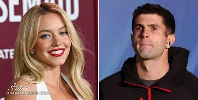 شایعه‌ای داغ در میلان؛ رابطه عاشقانه کریستین پولیشیچ با سیدنی سوئینی - پارس فوتبال