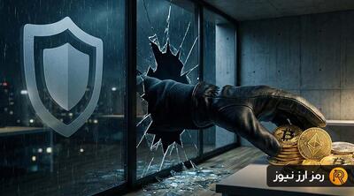 تراست ولت هک شد؛ چقدر از دارایی کاربران به سرقت رفته؟