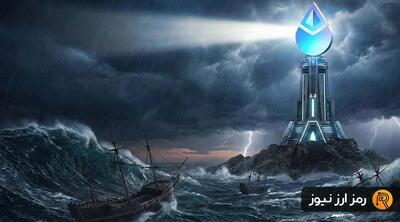 لیدو دائو (LDO) و رشدی ۶۹۰ درصدی!