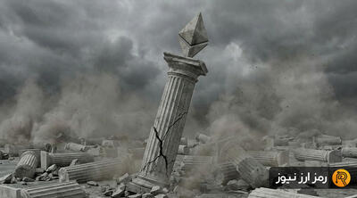 سناریوی تله گاوی برای اتریوم و پیش‌بینی روزهای سخت!