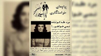 خواستگاری با متر /  وقتی عشق به سانتی‌ متر گره می‌ خورد + عکس یک خواستگاری عجیب