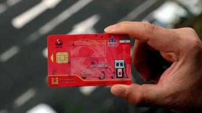 انتقال سهمیه بنزین به کارت بانکی چگونه انجام می‌شود؟ + فیلم